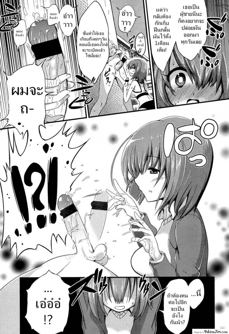 อ่านโดจิน I’m under her control, control, control [Akai Mato] แปลไทย หน้าที่ 7