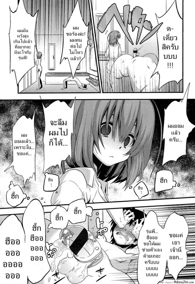 อ่านโดจิน I’m under her control, control, control [Akai Mato] แปลไทย หน้าที่ 11