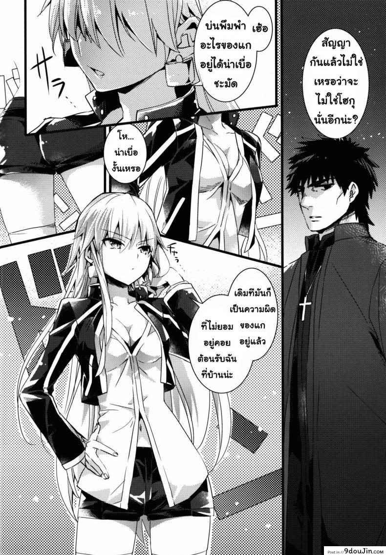 อ่านโดจิน ราชาวีรชนกลายสาว [Kusogaki Teikoku (Yakan)] Eiyuuou ♀ to Nakayoshi ♂ Dekiru kana (Fate/Zero) แปลไทย หน้าที่ 5