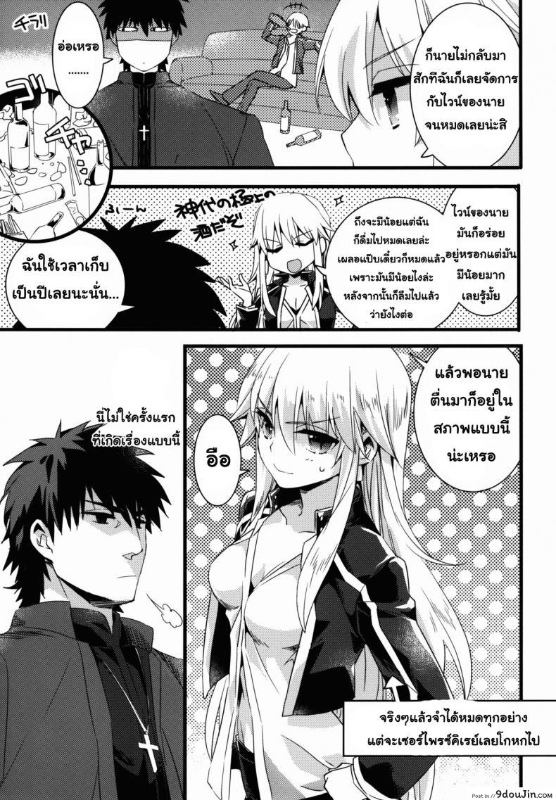 อ่านโดจิน ราชาวีรชนกลายสาว [Kusogaki Teikoku (Yakan)] Eiyuuou ♀ to Nakayoshi ♂ Dekiru kana (Fate/Zero) แปลไทย หน้าที่ 6
