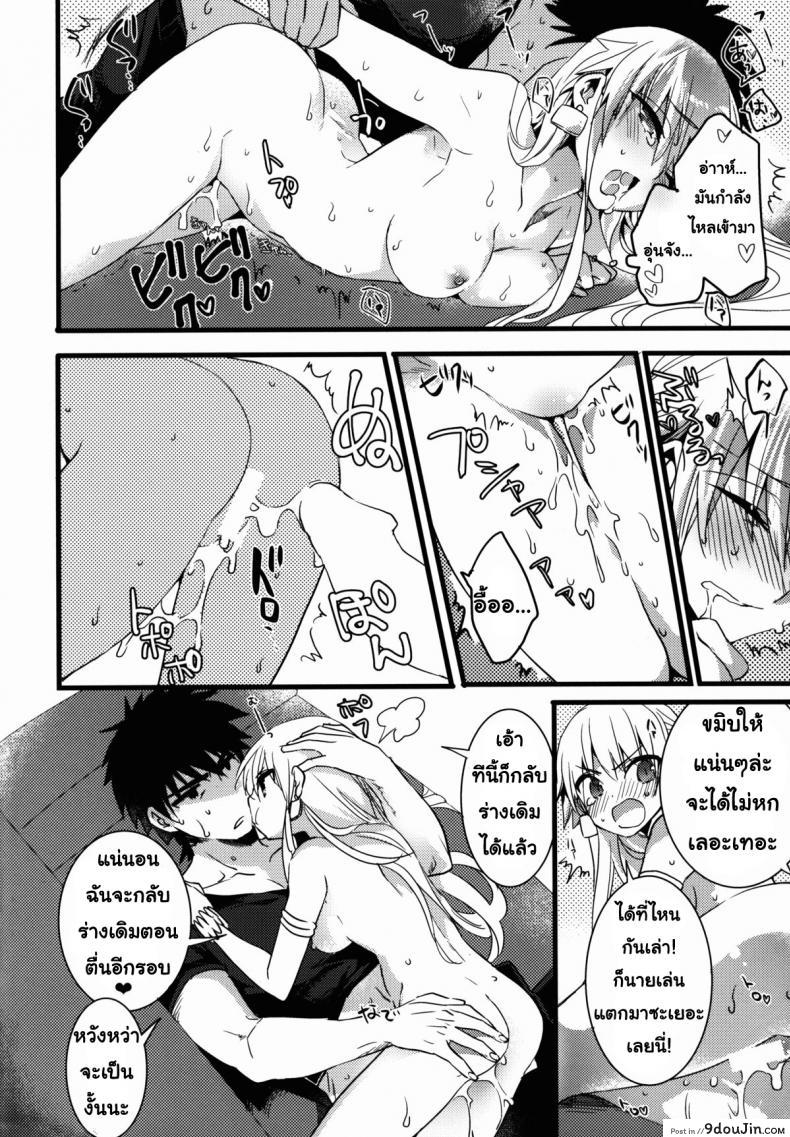 อ่านโดจิน ราชาวีรชนกลายสาว [Kusogaki Teikoku (Yakan)] Eiyuuou ♀ to Nakayoshi ♂ Dekiru kana (Fate/Zero) แปลไทย หน้าที่ 19