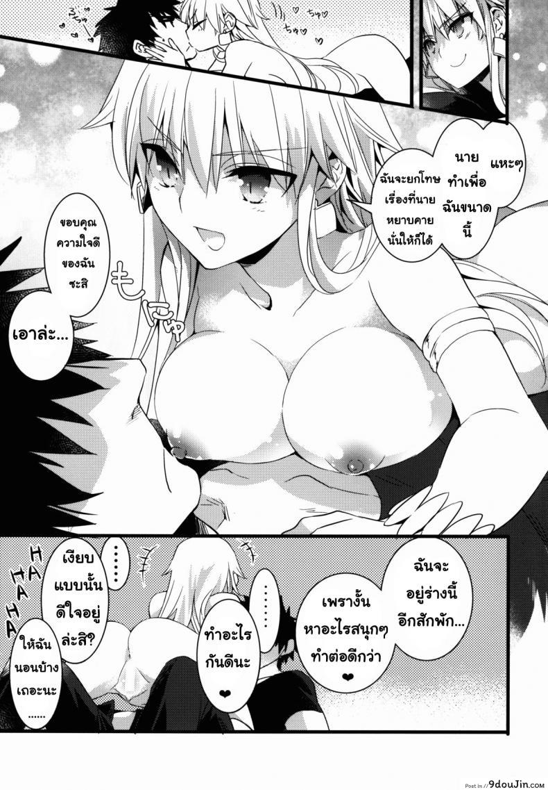 อ่านโดจิน ราชาวีรชนกลายสาว [Kusogaki Teikoku (Yakan)] Eiyuuou ♀ to Nakayoshi ♂ Dekiru kana (Fate/Zero) แปลไทย หน้าที่ 20