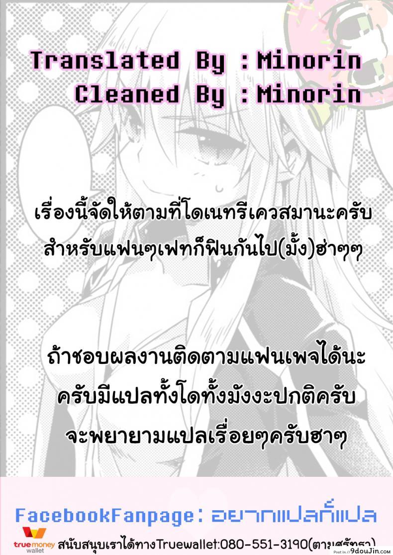 อ่านโดจิน ราชาวีรชนกลายสาว [Kusogaki Teikoku (Yakan)] Eiyuuou ♀ to Nakayoshi ♂ Dekiru kana (Fate/Zero) แปลไทย หน้าที่ 21