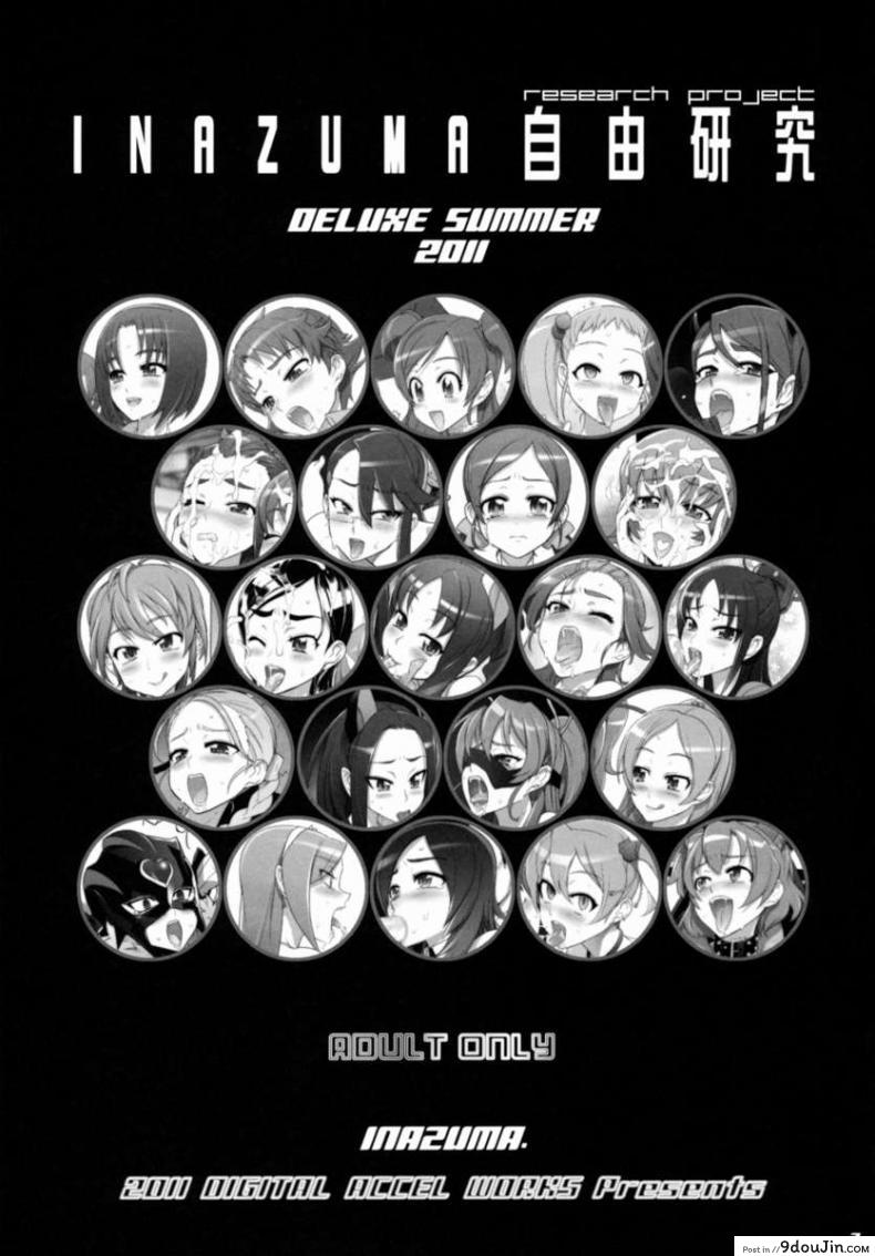 อ่านโดจิน แอบส่องพริตตี้เคียว [Digital Accel Works (INAZUMA)] INAZUMA Jiyuu Kenkyuu | INAZUMA Research Project (PreCure) หน้าที่ 3