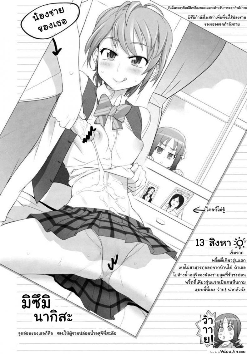 อ่านโดจิน แอบส่องพริตตี้เคียว [Digital Accel Works (INAZUMA)] INAZUMA Jiyuu Kenkyuu | INAZUMA Research Project (PreCure) หน้าที่ 6