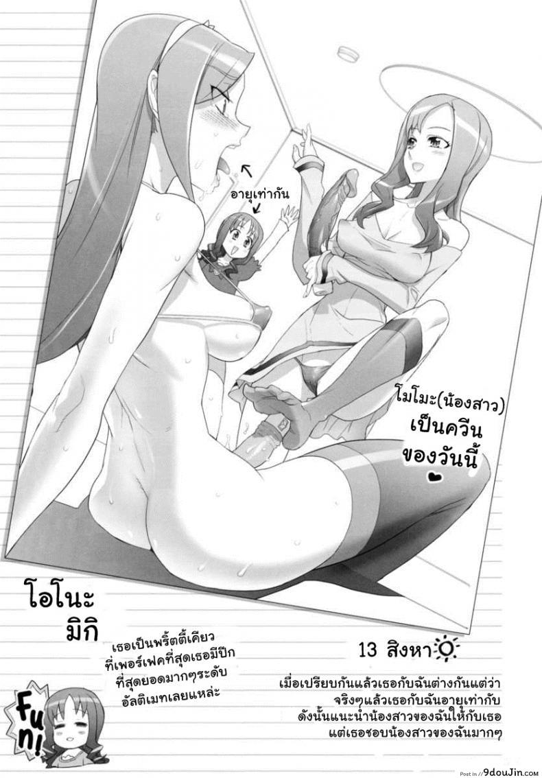 อ่านโดจิน แอบส่องพริตตี้เคียว [Digital Accel Works (INAZUMA)] INAZUMA Jiyuu Kenkyuu | INAZUMA Research Project (PreCure) ซับไทย หน้าที่ 15