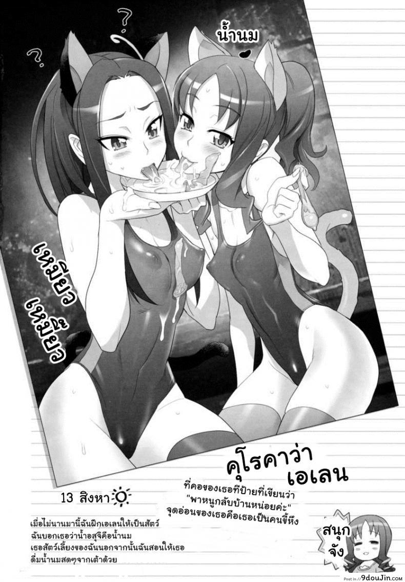 อ่านโดจิน แอบส่องพริตตี้เคียว [Digital Accel Works (INAZUMA)] INAZUMA Jiyuu Kenkyuu | INAZUMA Research Project (PreCure) ซับไทย หน้าที่ 24