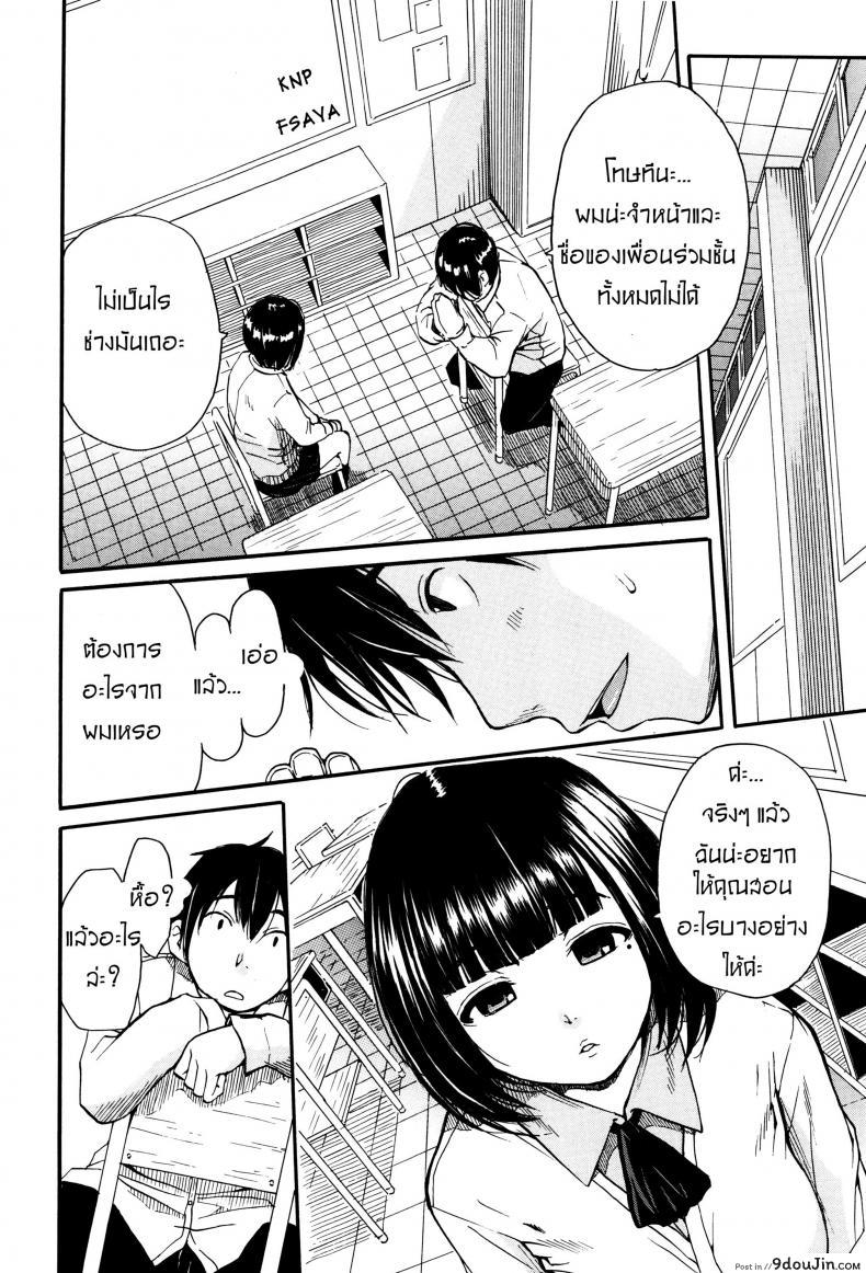 อ่านโดจิน สอนอารมณ์ให้ฉันที [Chiyou Yoyuchi] Torogao ni Kawaru Made | Until Your Face Shines หน้าที่ 4