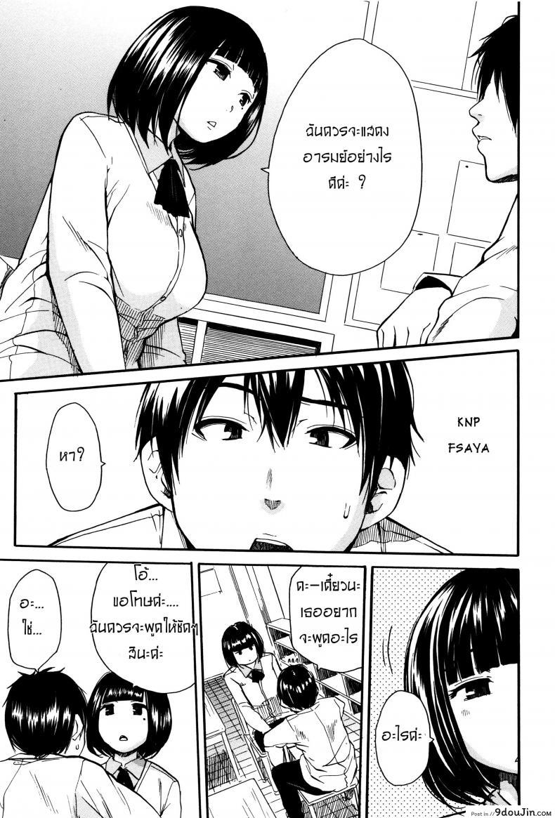 อ่านโดจิน สอนอารมณ์ให้ฉันที [Chiyou Yoyuchi] Torogao ni Kawaru Made แปลไทย หน้าที่ 5