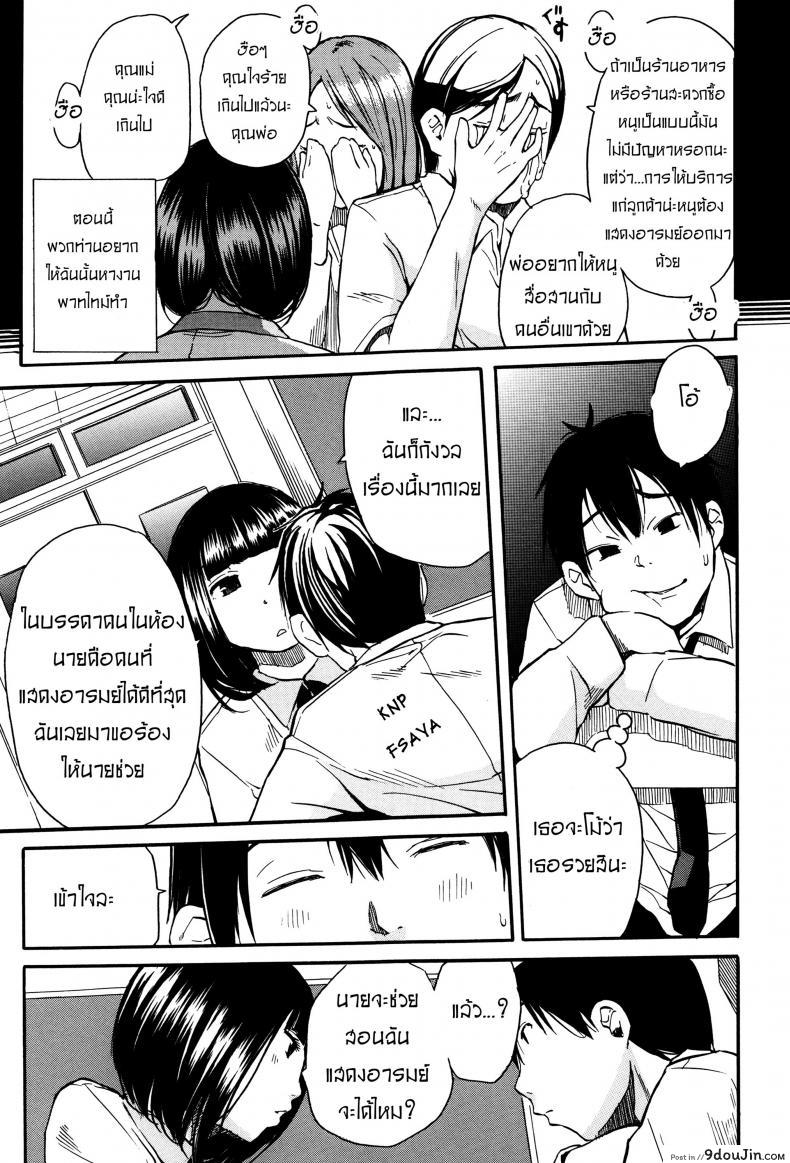 อ่านโดจิน สอนอารมณ์ให้ฉันที [Chiyou Yoyuchi] Torogao ni Kawaru Made แปลไทย หน้าที่ 7