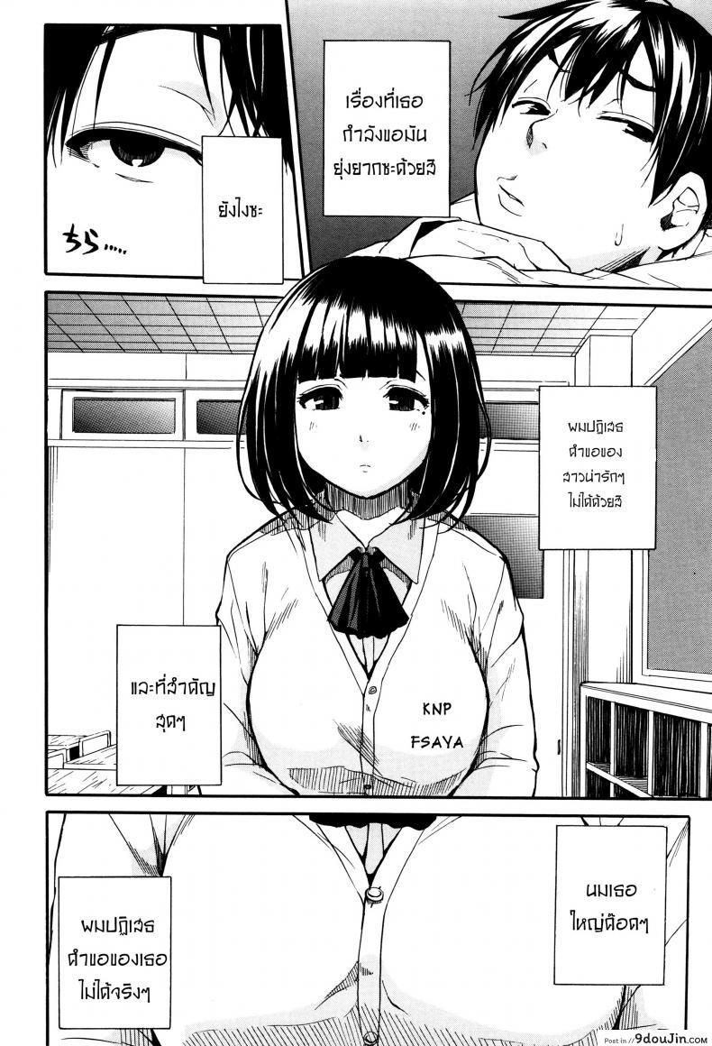 อ่านโดจิน สอนอารมณ์ให้ฉันที [Chiyou Yoyuchi] Torogao ni Kawaru Made แปลไทย หน้าที่ 8