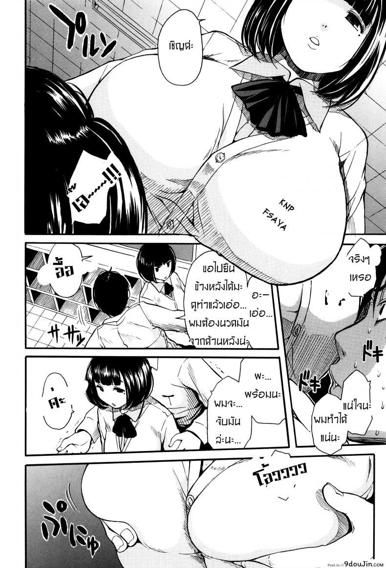อ่านโดจิน สอนอารมณ์ให้ฉันที [Chiyou Yoyuchi] Torogao ni Kawaru Made แปลไทย หน้าที่ 10