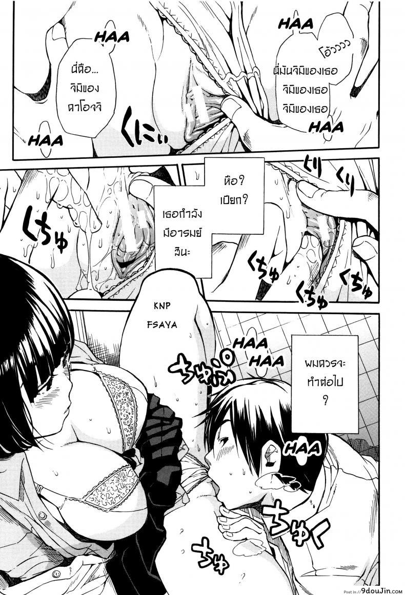 อ่านโดจิน สอนอารมณ์ให้ฉันที [Chiyou Yoyuchi] Torogao ni Kawaru Made แปลไทย หน้าที่ 13