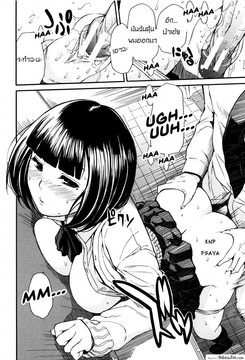 อ่านโดจิน สอนอารมณ์ให้ฉันที [Chiyou Yoyuchi] Torogao ni Kawaru Made แปลไทย หน้าที่ 16