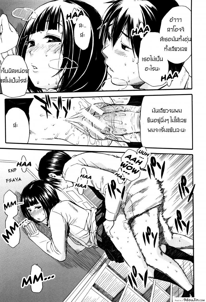 อ่านโดจิน สอนอารมณ์ให้ฉันที [Chiyou Yoyuchi] Torogao ni Kawaru Made แปลไทย หน้าที่ 17