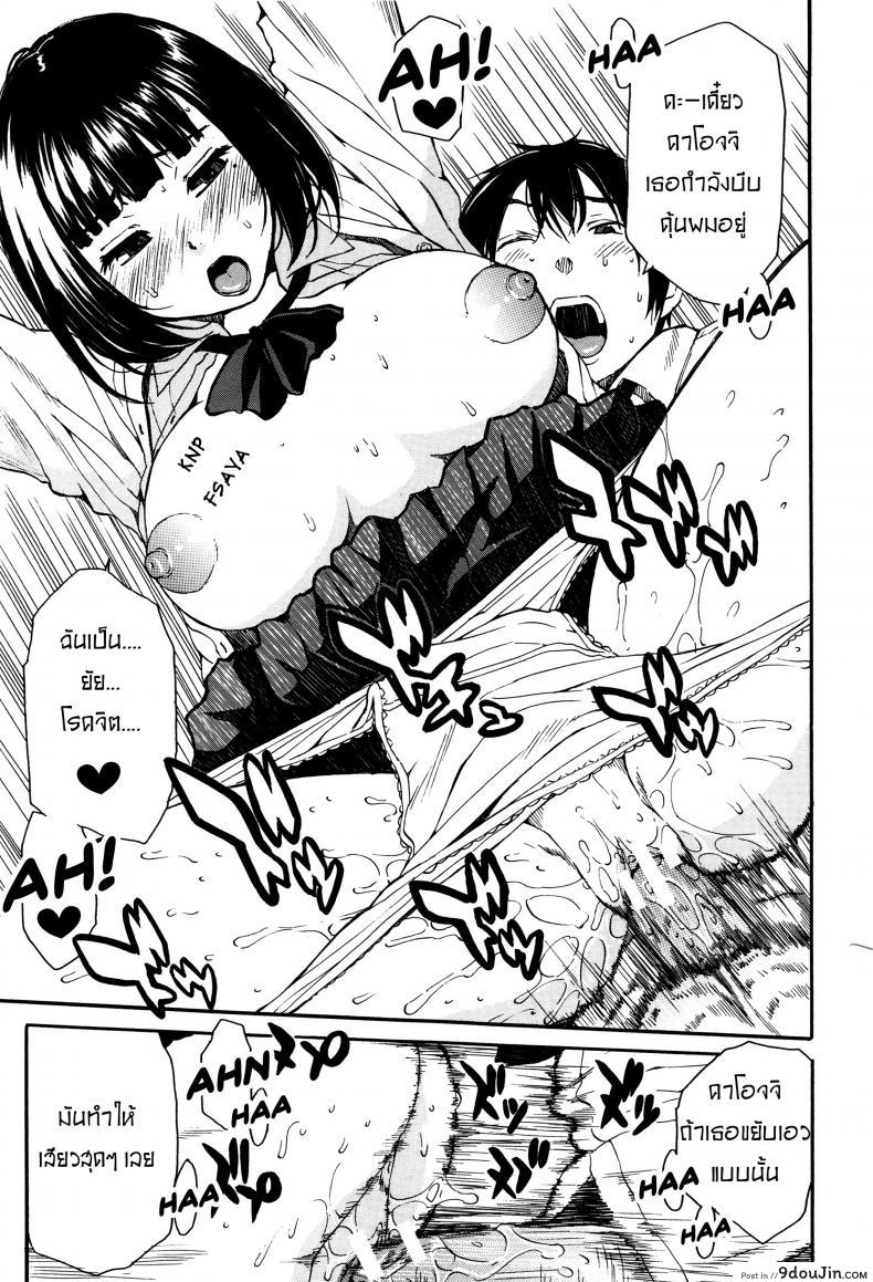 อ่านโดจิน สอนอารมณ์ให้ฉันที [Chiyou Yoyuchi] Torogao ni Kawaru Made แปลไทย หน้าที่ 19