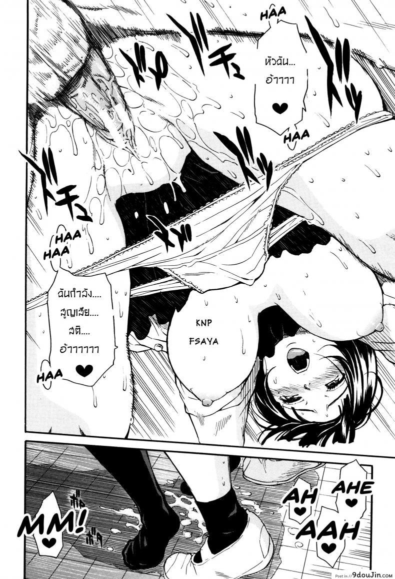 อ่านโดจิน สอนอารมณ์ให้ฉันที [Chiyou Yoyuchi] Torogao ni Kawaru Made แปลไทย หน้าที่ 22