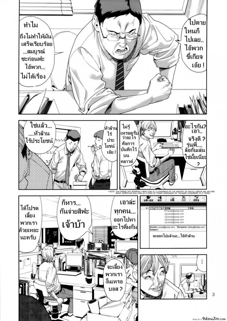 อ่านโดจิน งานสบายแค่ส่ายเอว [JACK-POT (Jyura)] Chibiusa (●) ~Enjo Kousai Hen~ (Bishoujo Senshi Sailor Moon) หน้าที่ 2