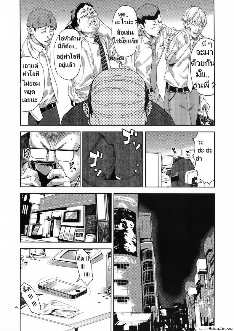 อ่านโดจิน งานสบายแค่ส่ายเอว [JACK-POT (Jyura)] Chibiusa (●) ~Enjo Kousai Hen~ (Bishoujo Senshi Sailor Moon) หน้าที่ 3