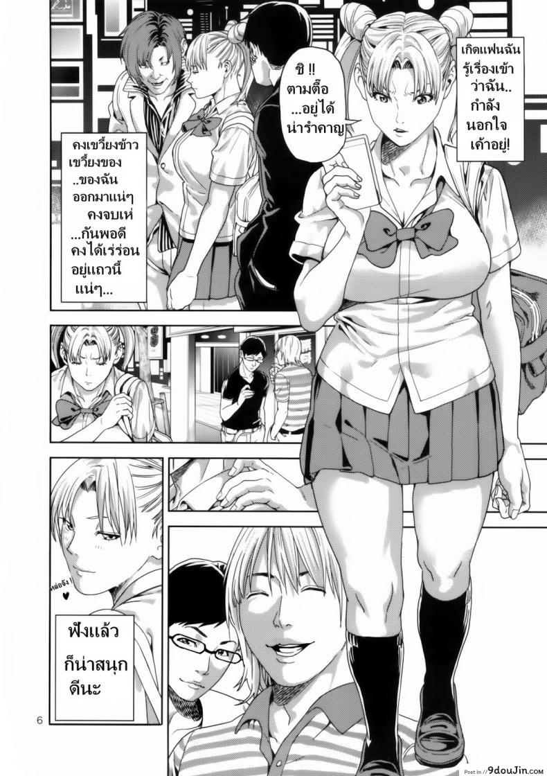 อ่านโดจิน งานสบายแค่ส่ายเอว [JACK-POT (Jyura)] Chibiusa (●) ~Enjo Kousai Hen~ (Bishoujo Senshi Sailor Moon) หน้าที่ 5