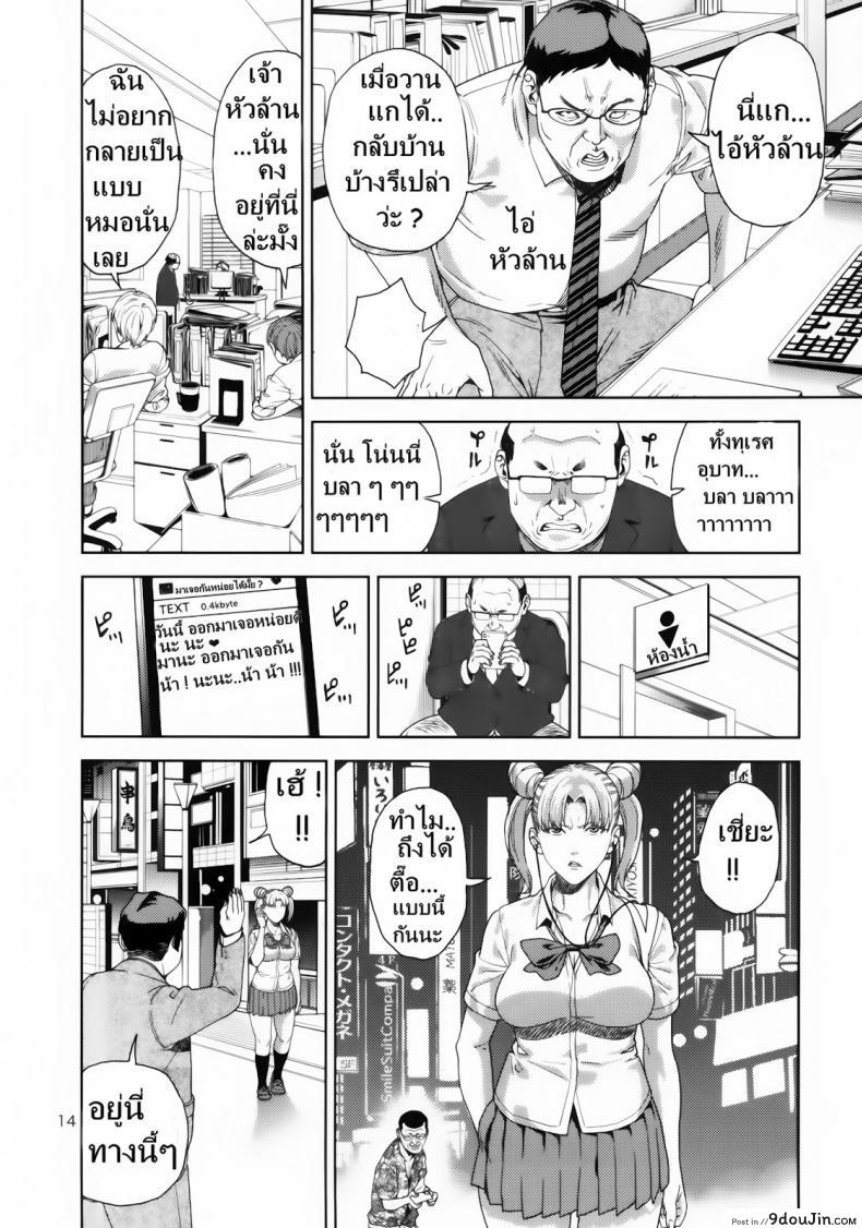 อ่านโดจิน Chibiusa (●) ~Enjo Kousai Hen~ [JACK-POT (Jyura)] (Bishoujo Senshi Sailor Moon) งานสบายแค่ส่ายเอว แปลไทย หน้าที่ 13