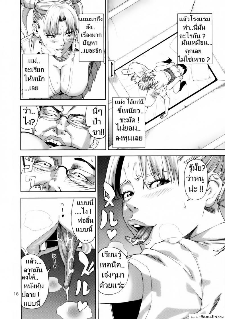 อ่านโดจิน Chibiusa (●) ~Enjo Kousai Hen~ [JACK-POT (Jyura)] (Bishoujo Senshi Sailor Moon) งานสบายแค่ส่ายเอว แปลไทย หน้าที่ 17