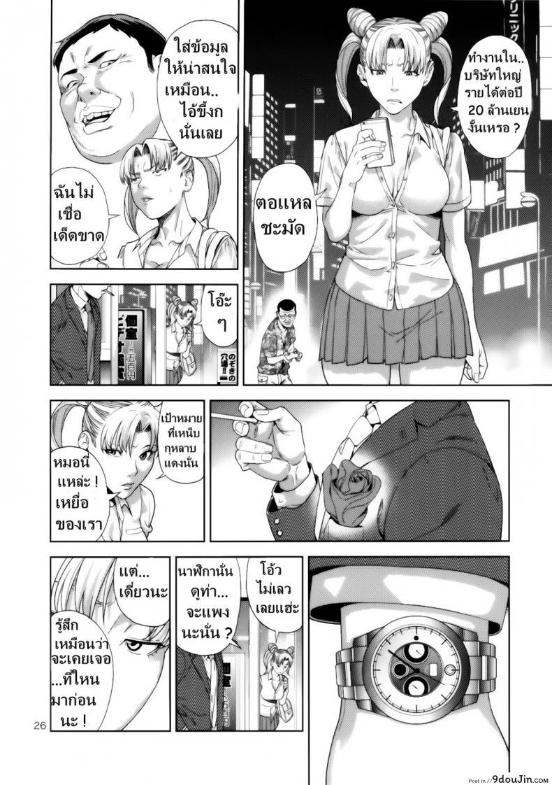 อ่านโดจิน Chibiusa (●) ~Enjo Kousai Hen~ [JACK-POT (Jyura)] (Bishoujo Senshi Sailor Moon) งานสบายแค่ส่ายเอว แปลไทย หน้าที่ 25