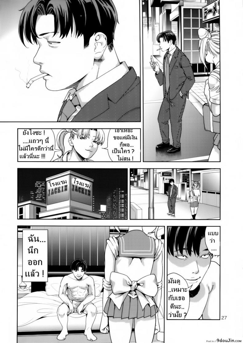 อ่านโดจิน Chibiusa (●) ~Enjo Kousai Hen~ [JACK-POT (Jyura)] (Bishoujo Senshi Sailor Moon) งานสบายแค่ส่ายเอว แปลไทย หน้าที่ 26
