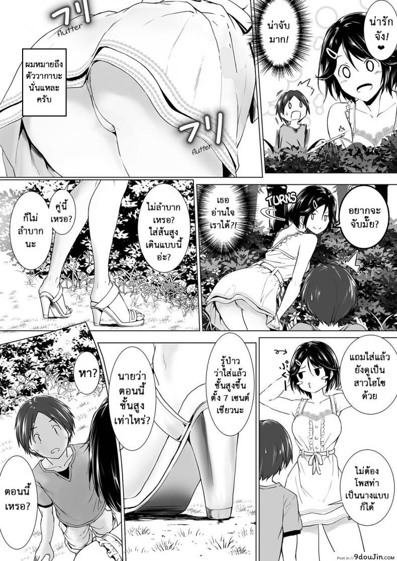 อ่านโดจิน ไม่เจอกันนานนมโตขึ้นเป็นกอง [Honey lounge (Hachimitsu)] Choushin Itoko to Ecchii Koto Shiyo | I Want to Do Sexy Things with My Tall Younger Cousin หน้าที่ 6