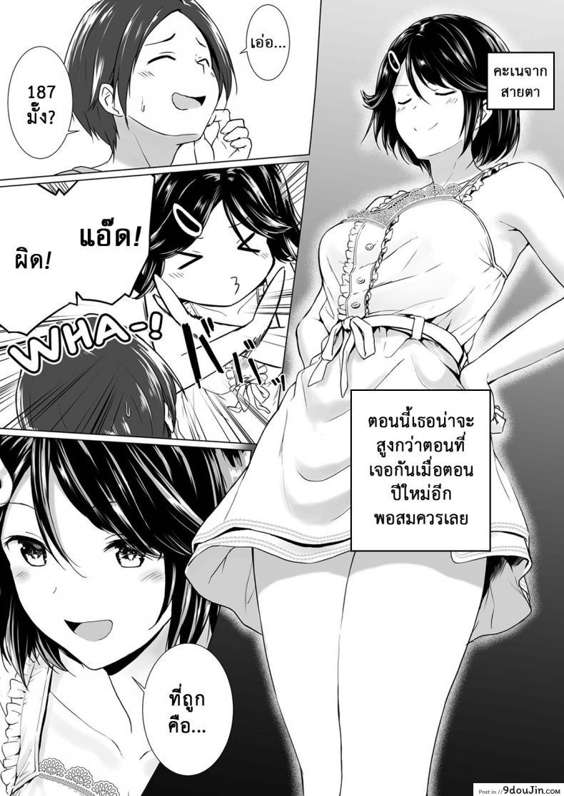 อ่านโดจิน ไม่เจอกันนานนมโตขึ้นเป็นกอง [Honey lounge (Hachimitsu)] Choushin Itoko to Ecchii Koto Shiyo แปลไทย หน้าที่ 7