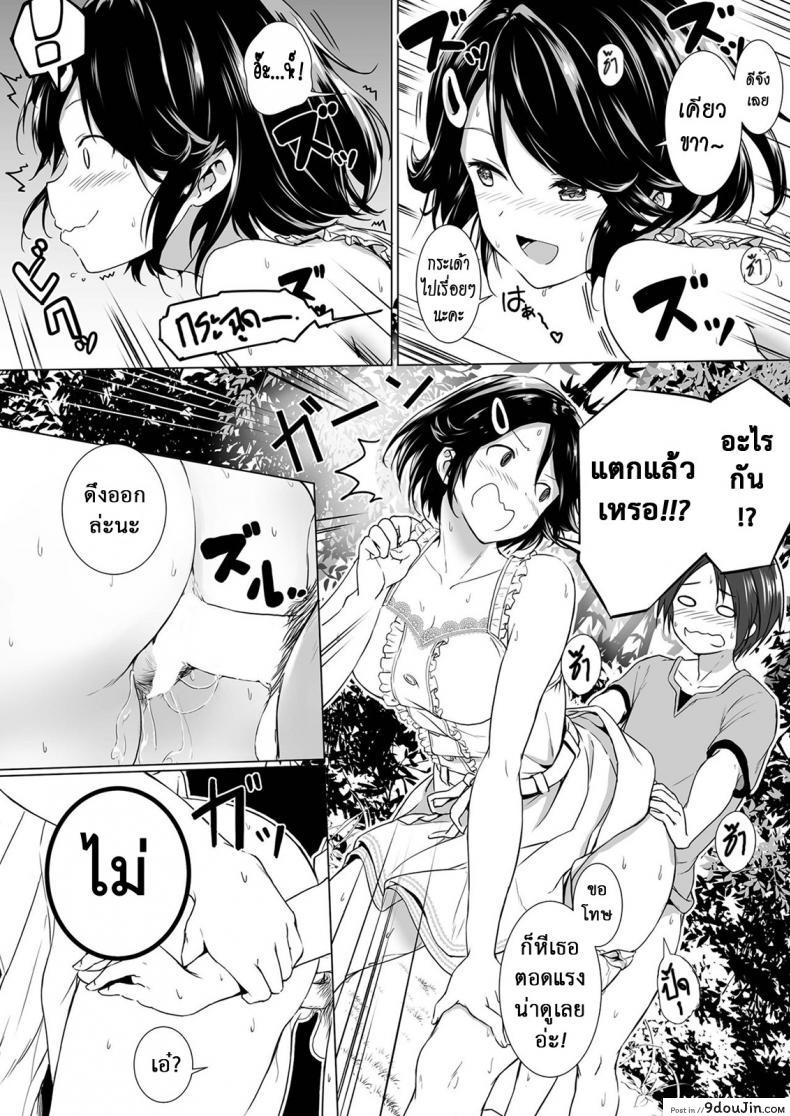 อ่านโดจิน ไม่เจอกันนานนมโตขึ้นเป็นกอง [Honey lounge (Hachimitsu)] Choushin Itoko to Ecchii Koto Shiyo แปลไทย หน้าที่ 15