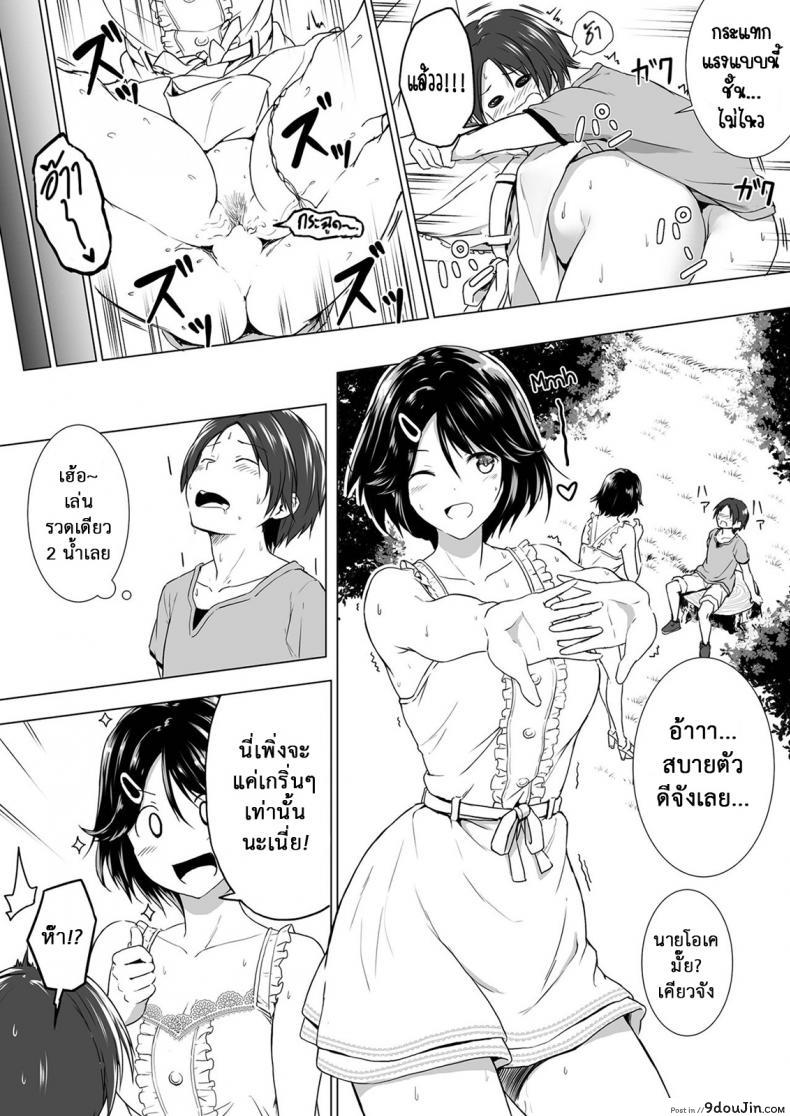 อ่านโดจิน ไม่เจอกันนานนมโตขึ้นเป็นกอง [Honey lounge (Hachimitsu)] Choushin Itoko to Ecchii Koto Shiyo แปลไทย หน้าที่ 17
