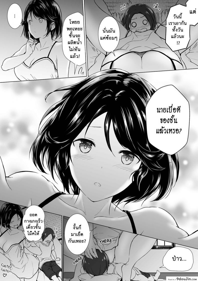 อ่านโดจิน ไม่เจอกันนานนมโตขึ้นเป็นกอง [Honey lounge (Hachimitsu)] Choushin Itoko to Ecchii Koto Shiyo แปลไทย หน้าที่ 20