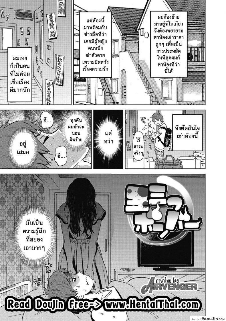 อ่านโดจิน ความหื่นชนะทุกสิ่ง [John K. Pe-ta] Ushimitsu Bomber