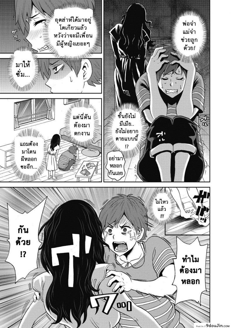 อ่านโดจิน ความหื่นชนะทุกสิ่ง [John K. Pe-ta] Ushimitsu Bomber หน้าที่ 3