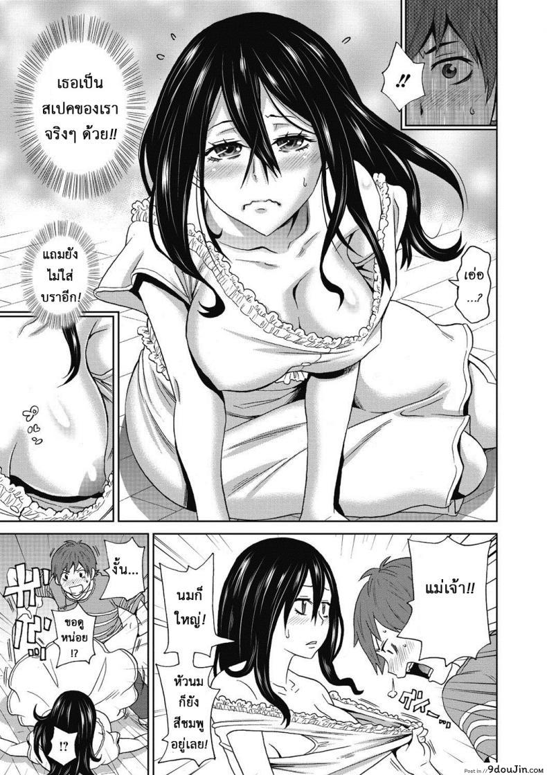 อ่านโดจิน Ushimitsu Bomber [John K. Pe-ta] แปลไทย หน้าที่ 5