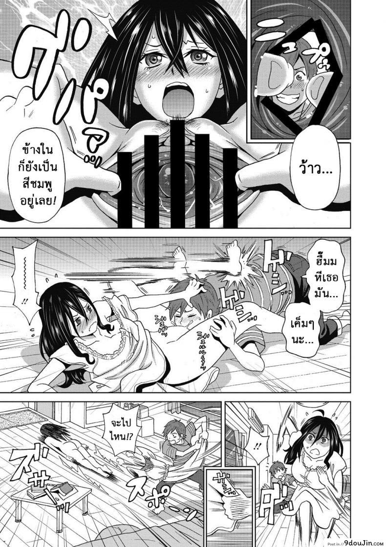 อ่านโดจิน Ushimitsu Bomber [John K. Pe-ta] แปลไทย หน้าที่ 7