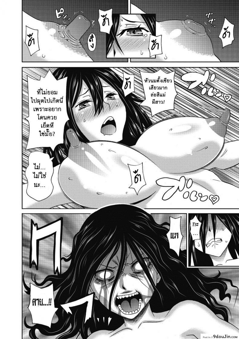 อ่านโดจิน Ushimitsu Bomber [John K. Pe-ta] แปลไทย หน้าที่ 10