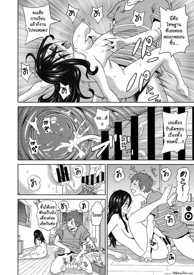 อ่านโดจิน Ushimitsu Bomber [John K. Pe-ta] แปลไทย หน้าที่ 12