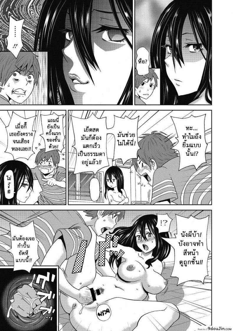 อ่านโดจิน Ushimitsu Bomber [John K. Pe-ta] แปลไทย หน้าที่ 13