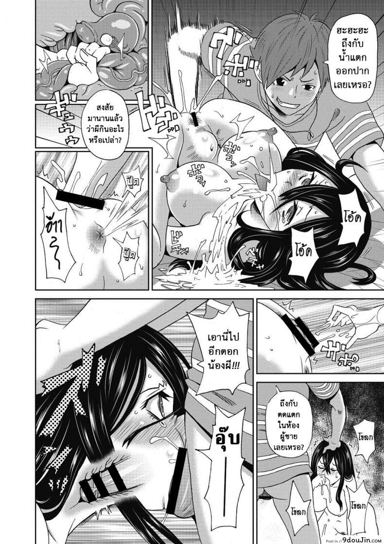 อ่านโดจิน Ushimitsu Bomber [John K. Pe-ta] แปลไทย หน้าที่ 16