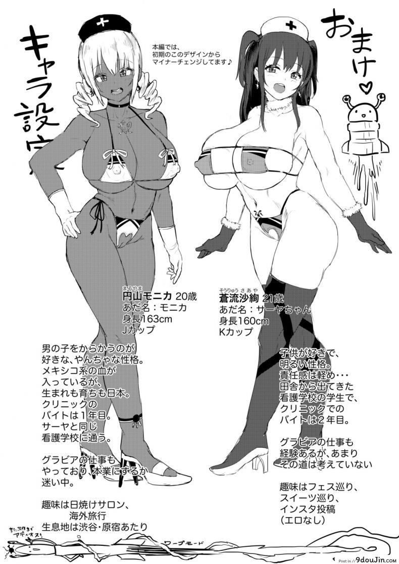 อ่านโดจิน อาการหนักต้องจัดด่วน [nul Neverland (navier haruka 2T)] Nuru Never Nurse แปลไทย หน้าที่ 19