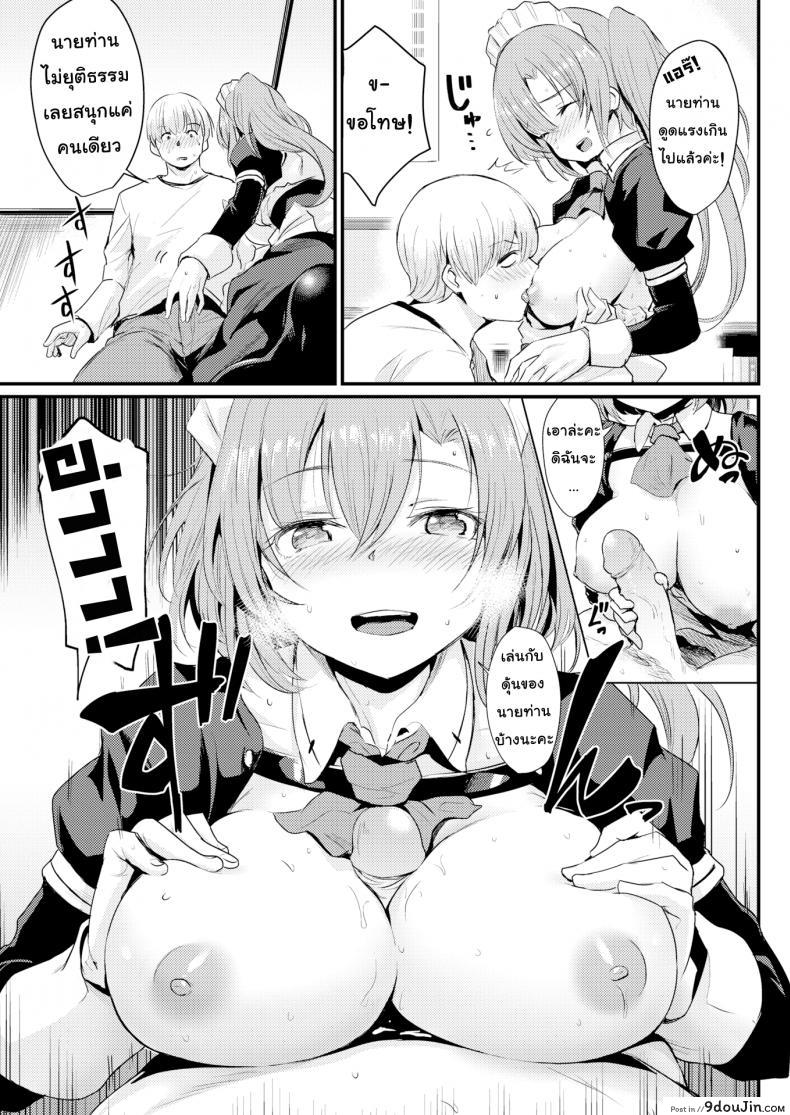 อ่านโดจิน Want to Rent a Maid [Kizuka Kazuki] แปลไทย หน้าที่ 13