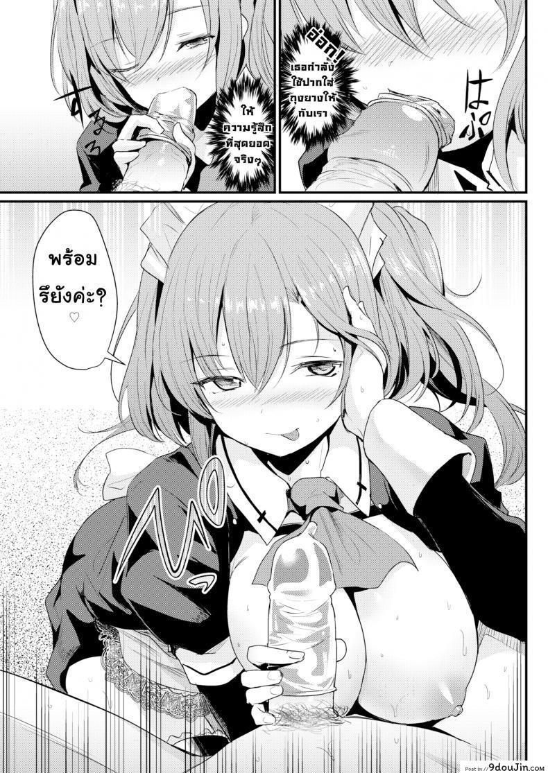 อ่านโดจิน Want to Rent a Maid [Kizuka Kazuki] แปลไทย หน้าที่ 15