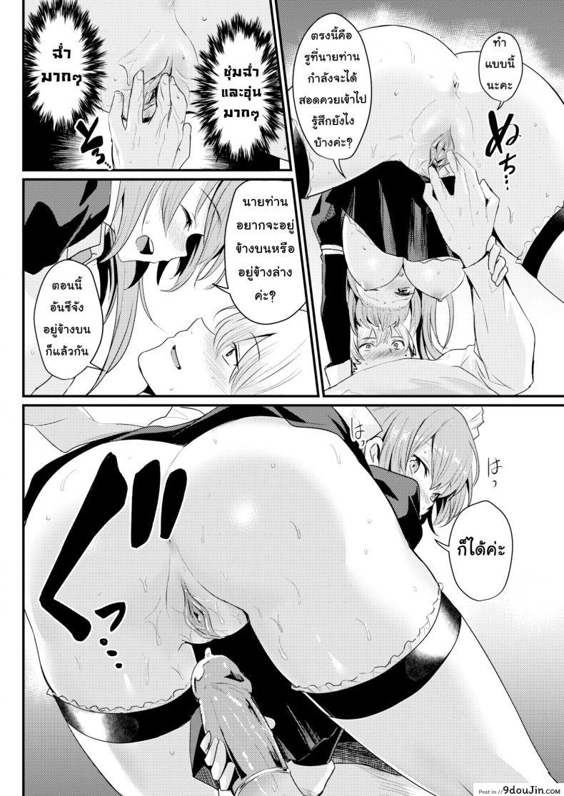 อ่านโดจิน Want to Rent a Maid [Kizuka Kazuki] แปลไทย หน้าที่ 16