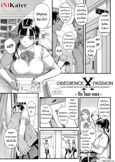 รัก โลภ หลง [Matsuka] Juujun x Yokujou แปลไทย