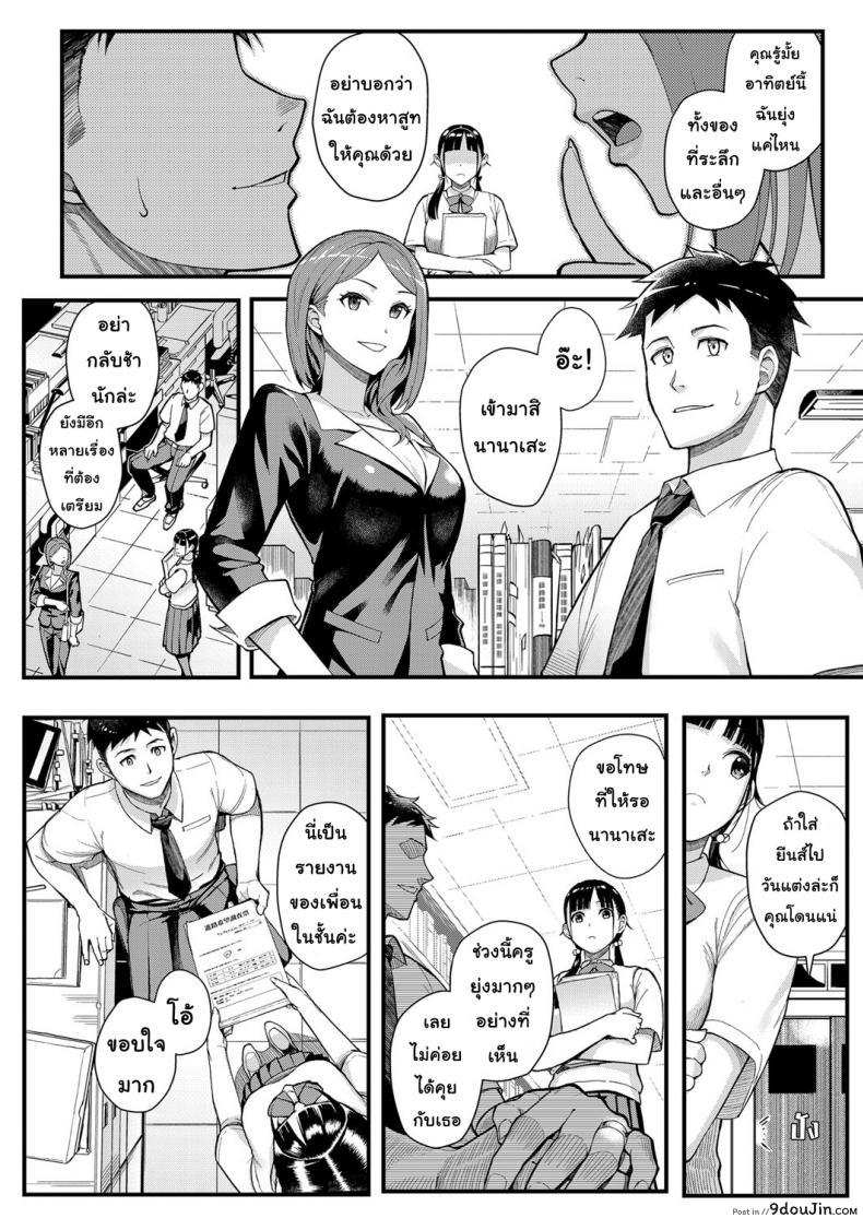 อ่านโดจิน รัก โลภ หลง [Matsuka] Juujun x Yokujou 〜furinaite wa jibun no kyonyuu seito〜 | Obedience x Passion ~Love Affair with my Huge Breasted Student~ หน้าที่ 2