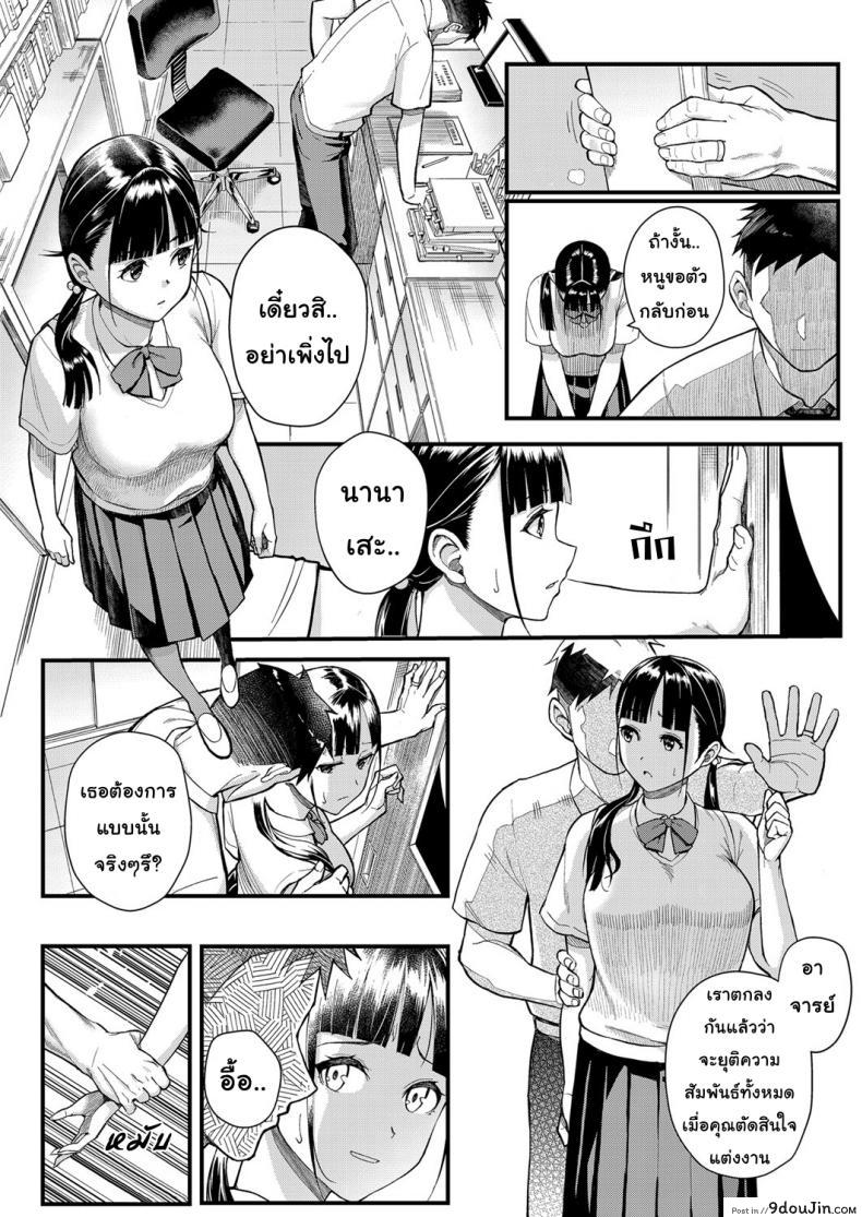 อ่านโดจิน รัก โลภ หลง [Matsuka] Juujun x Yokujou 〜furinaite wa jibun no kyonyuu seito〜 | Obedience x Passion ~Love Affair with my Huge Breasted Student~ หน้าที่ 3