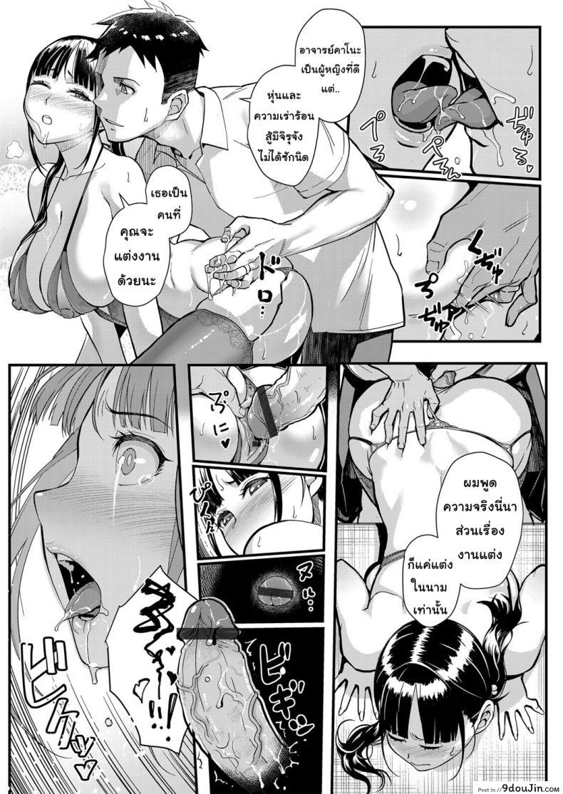 อ่านโดจิน รัก โลภ หลง [Matsuka] Juujun x Yokujou แปลไทย หน้าที่ 15