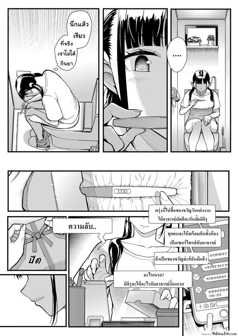 อ่านโดจิน รัก โลภ หลง [Matsuka] Juujun x Yokujou แปลไทย หน้าที่ 23